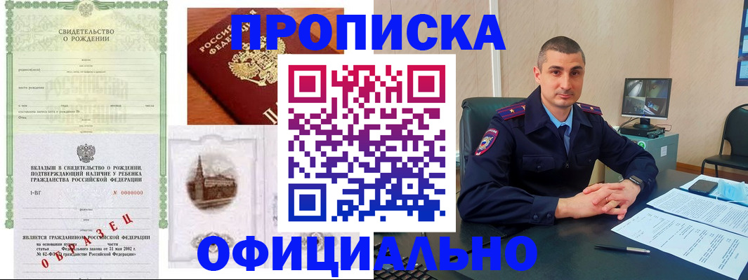 прописка иностранных граждан в Вологодской области