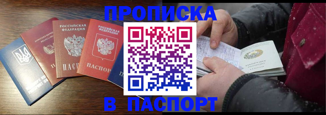 временная регистрация в Вологодской области