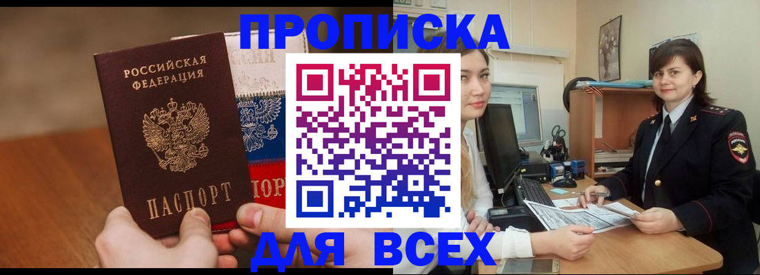 прописка гарантия в Вологодской области