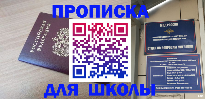 временная регистрация законно в Вологодской области