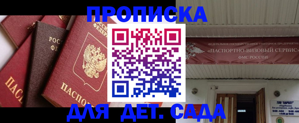 прописка регистрация в Вологодской области