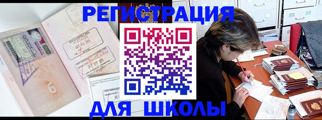 прописка штамп в Вологодской области