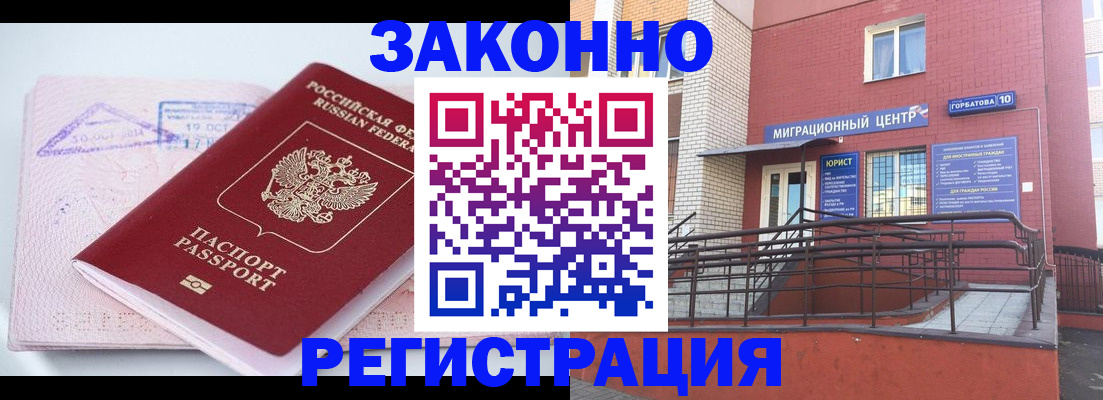 прописка гарантия в Вологодской области