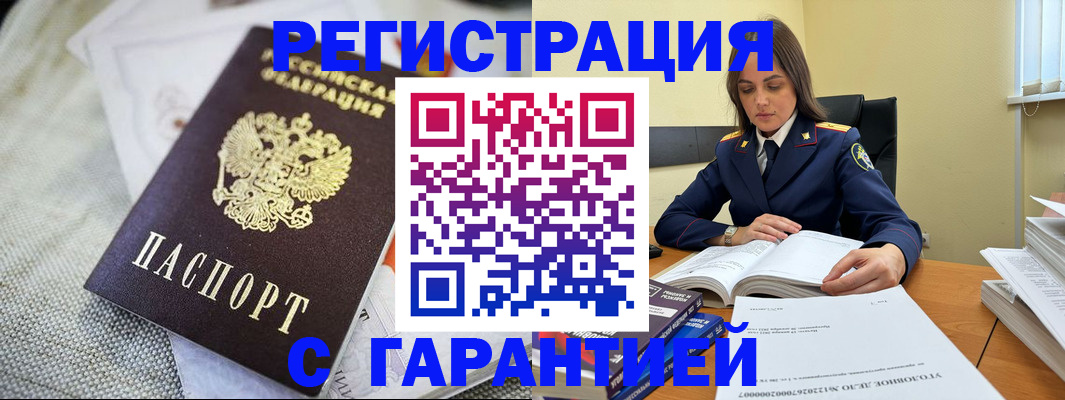 временная регистрация гарантия в Вологодской области
